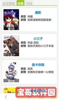 歪歪漫画成人官方版下载