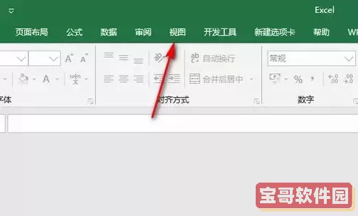 打开excel文件是空白的图1