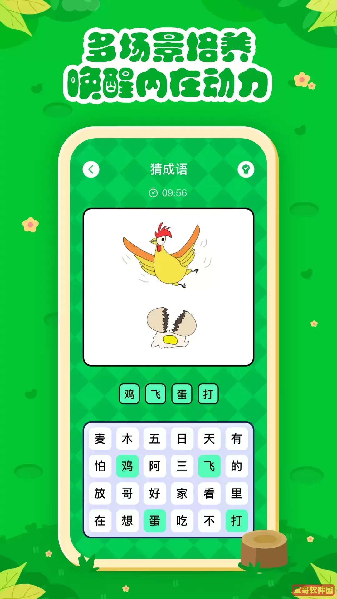 七彩课堂平台下载