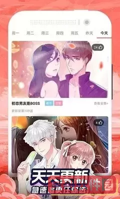 羞羞漫画入口网页无限阅币阅读版手机app下载官方版
