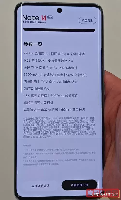 如何在红米Note 14 Pro与红米Note 4中正确取放手机卡的方法指南图1