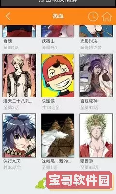 丕丕漫画登录页面入口链接下安卓免费下载
