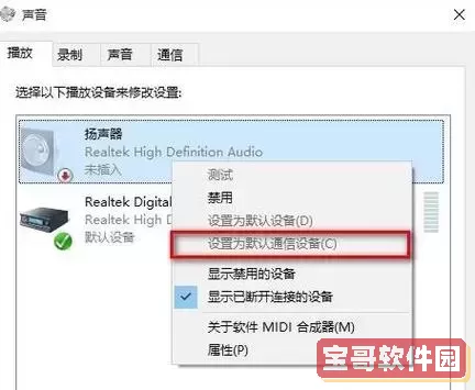 电脑无法找到声音输出设备怎么办-电脑声音设置显示无法找到输出设备图2