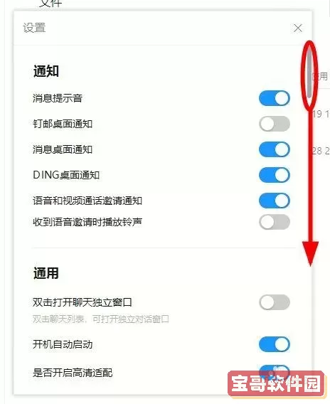 电脑钉钉直播学生听不到我的声音-电脑钉钉直播听不到声音怎么回事图2
