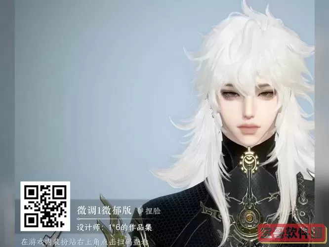 逆水寒男角色捏脸66款合集，尽显个性风采！图1