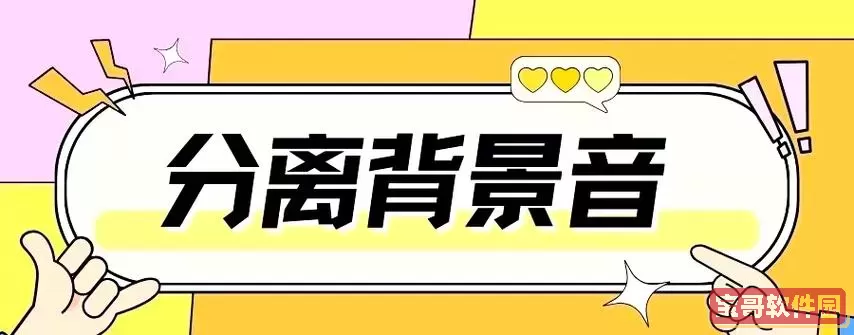 ppt模版去掉背景音乐图1