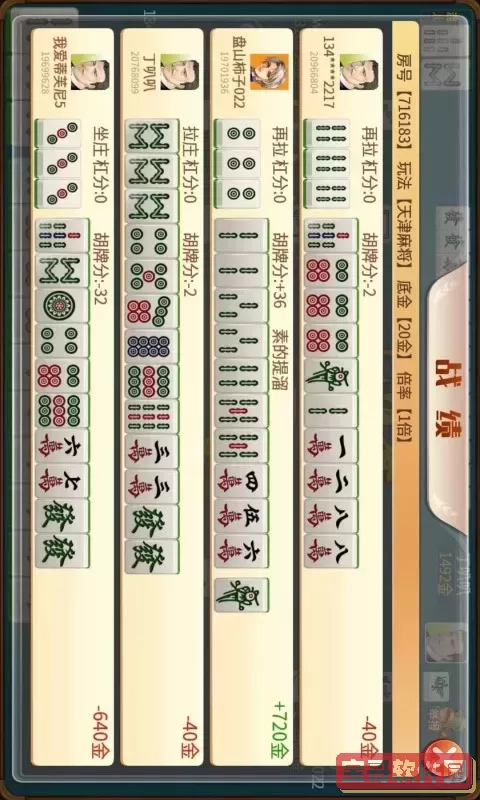 天津麻将下载最新版