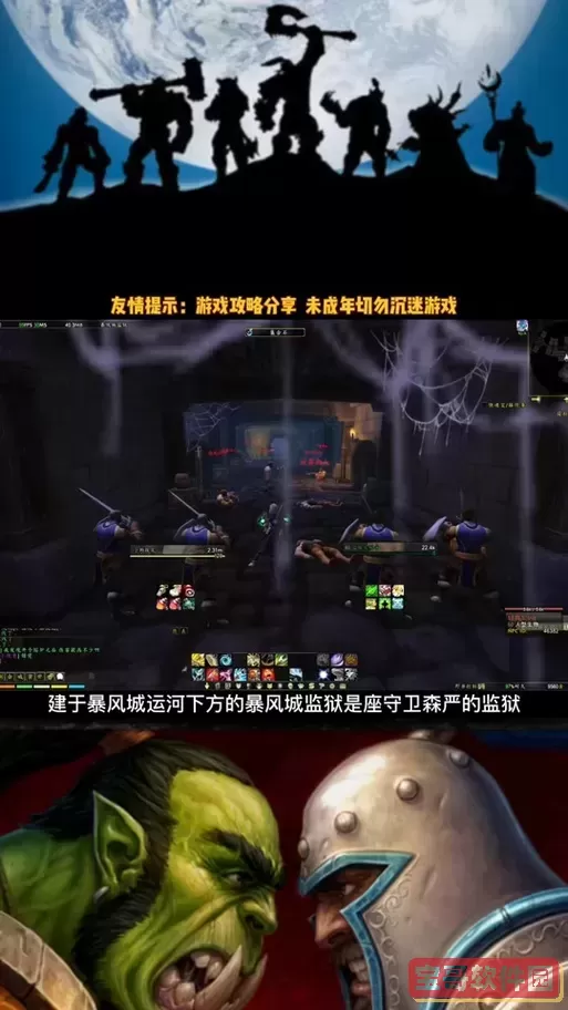 暮光高地怎么去暴风城,暮光高地怎么去暴风城的图1