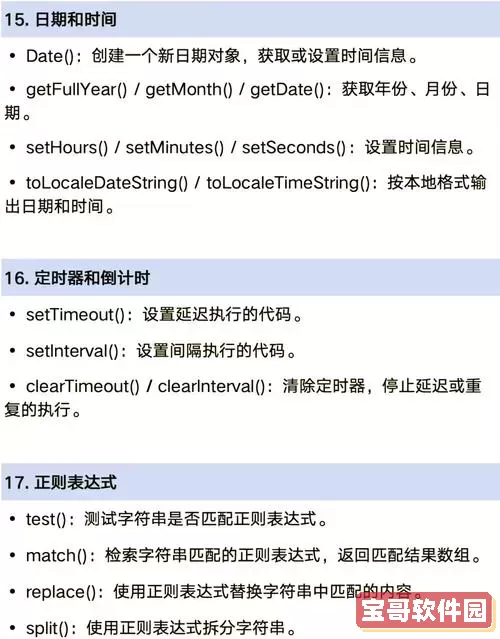 HTML5中class属性的作用与应用解析图1