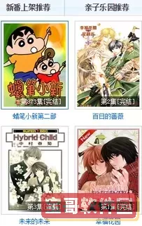 歪歪漫画-动漫首页安卓免费下载