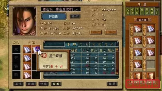 天下霸图1一统,天下霸图1属性介绍图1