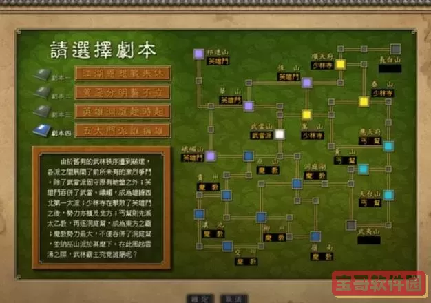 天下霸图1全秘籍,天下霸图隐藏人物秘籍图1