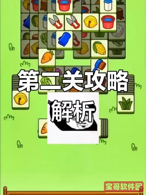 羊了个羊第二关10秒通关图1