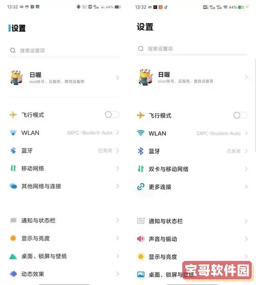 originos控制台安装包-originos怎么开启控制台图1