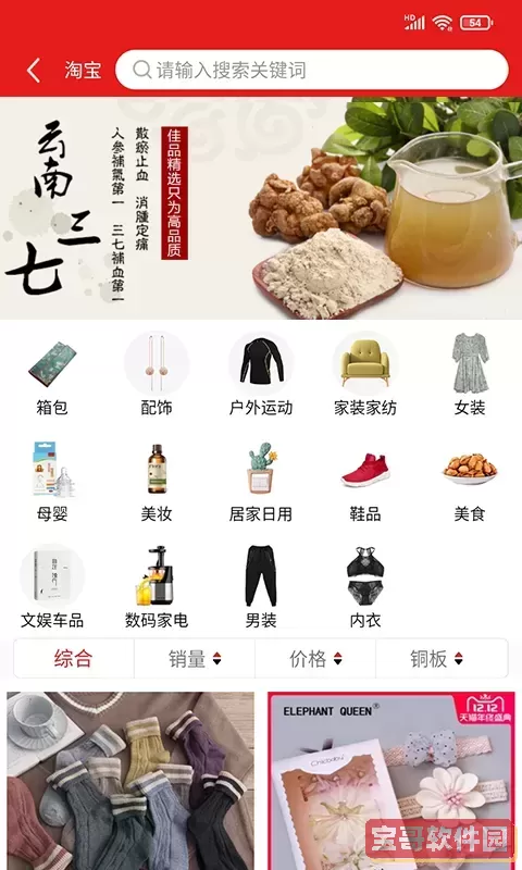 我惠省钱安卓最新版