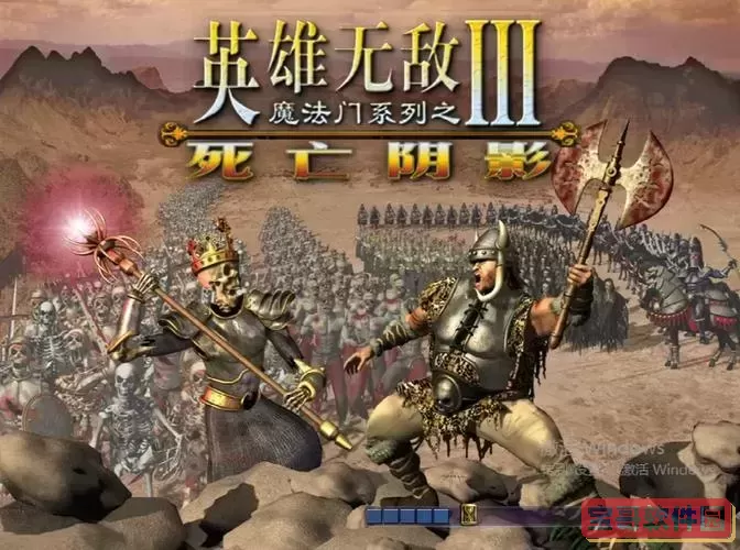 英雄无敌3战争纪元,英雄无敌3战争纪元启动失败图1