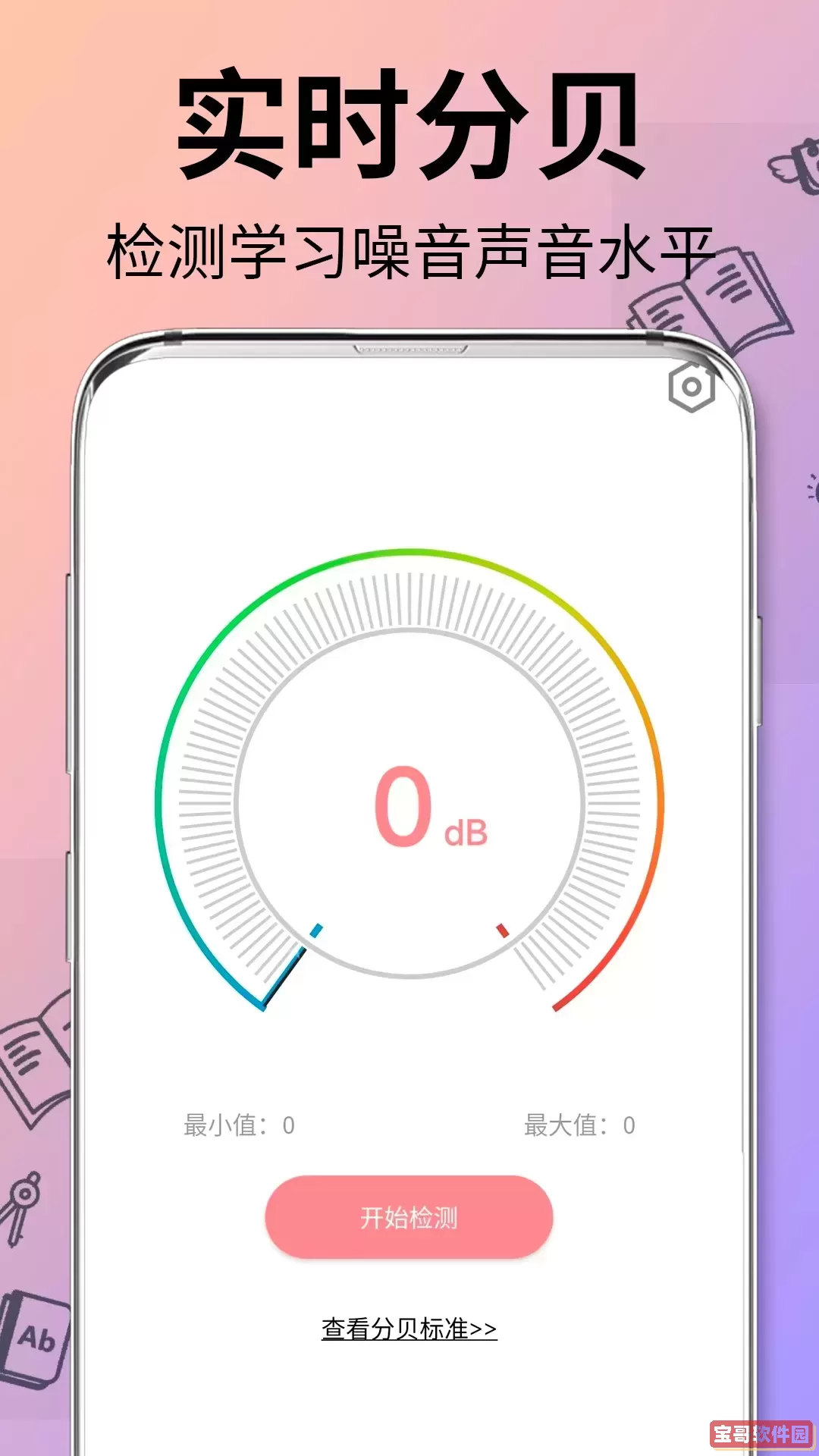 计算器正版下载