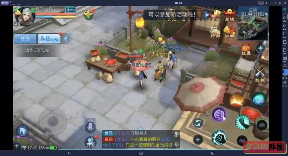 倩女幽魂腾讯版应用宝图1