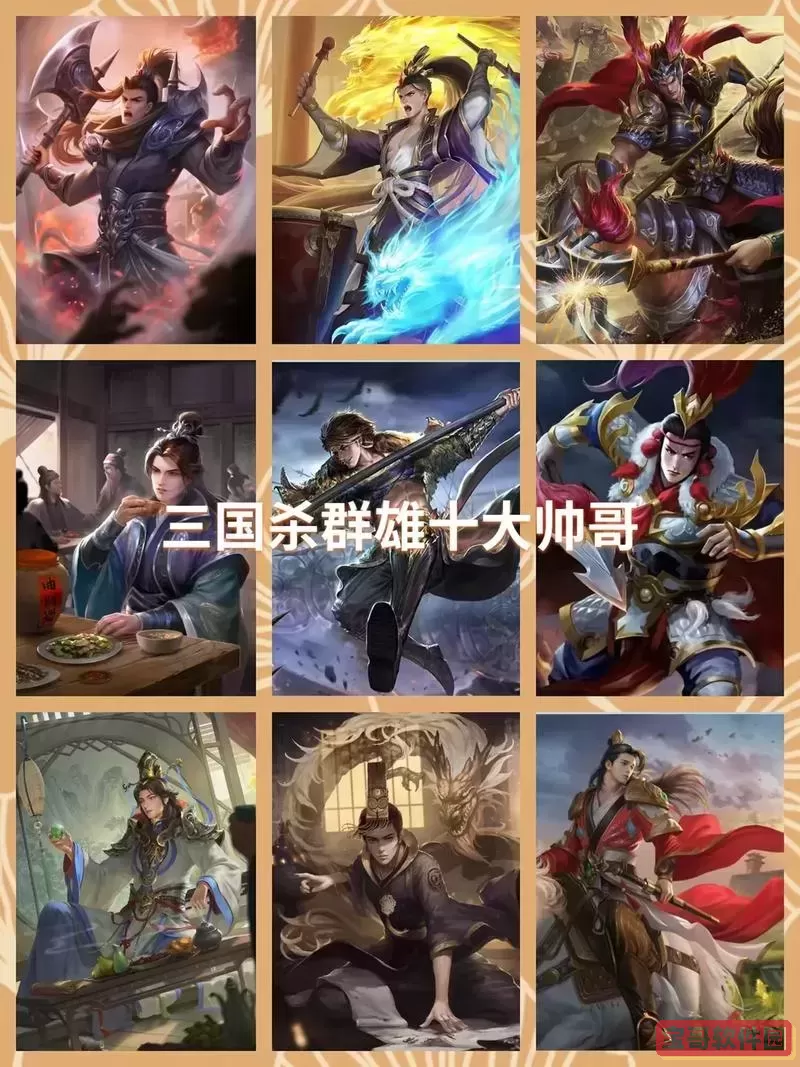 三国杀十大禁将图1