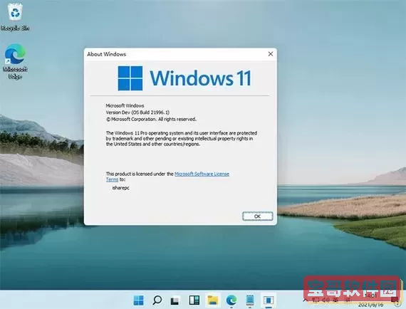 windows11家庭中文版怎么样图2