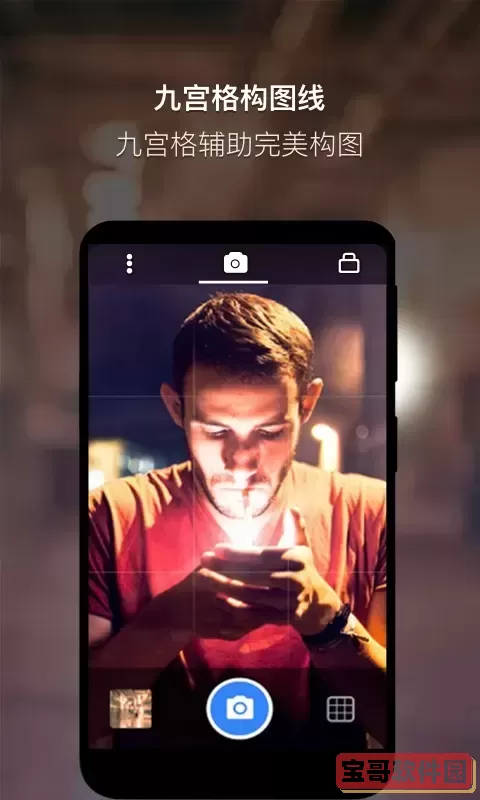 夜视相机安卓版下载