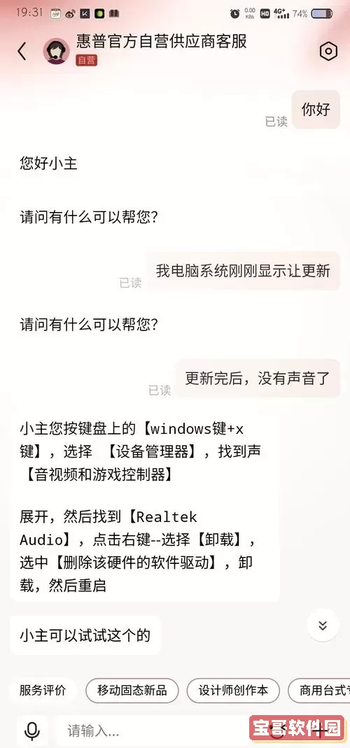 笔记本win11更新后没有声音-笔记本win10更新后没声音图1