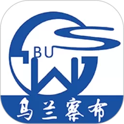 乌兰察布市公交安卓免费下载