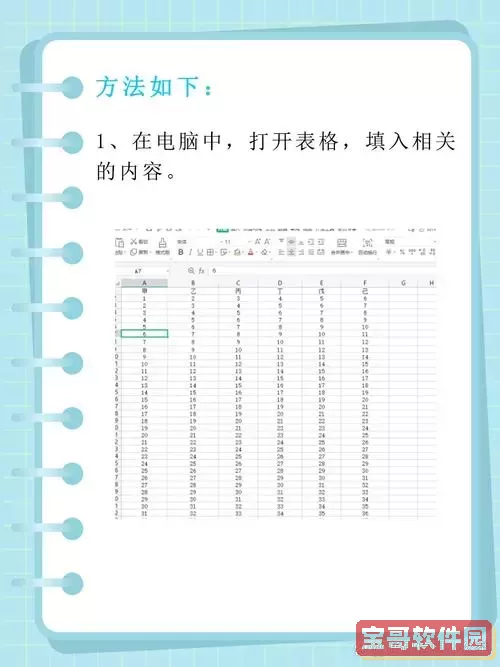 word文档表格怎么设置边框线宽度图1