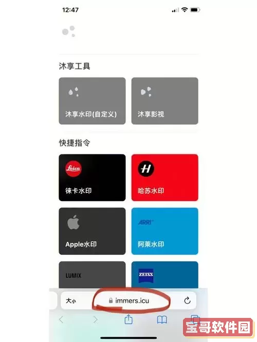 immers.icu快捷指令-immers.icu快捷指令下载图1