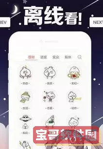 顶点漫画安卓版最新版