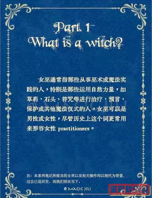 模拟人生2女巫秘籍图1