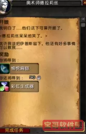 魔兽世界玩具彩虹,魔兽世界玩具彩虹在哪买图1