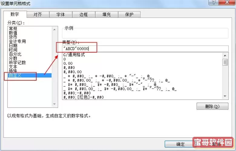 excel输入00001 00002顺序号图2
