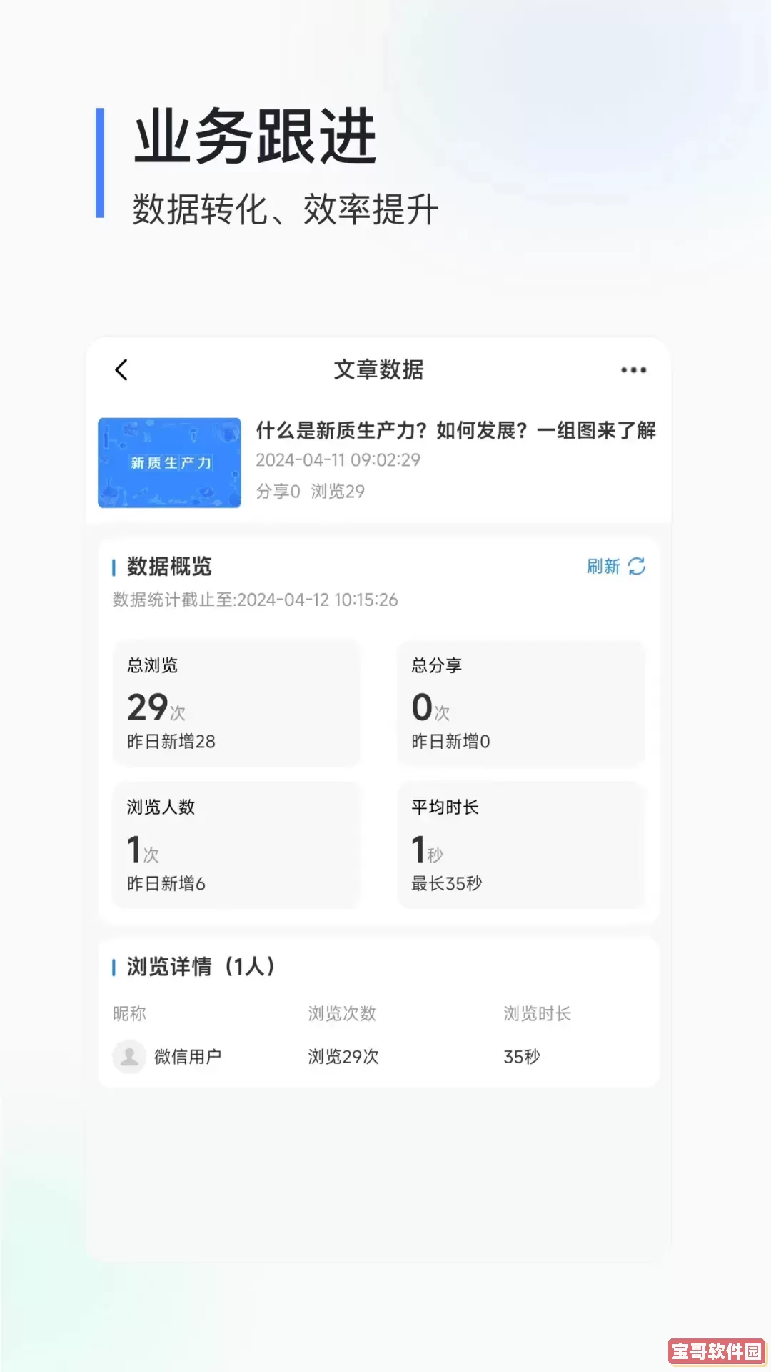 耘推客下载官方正版