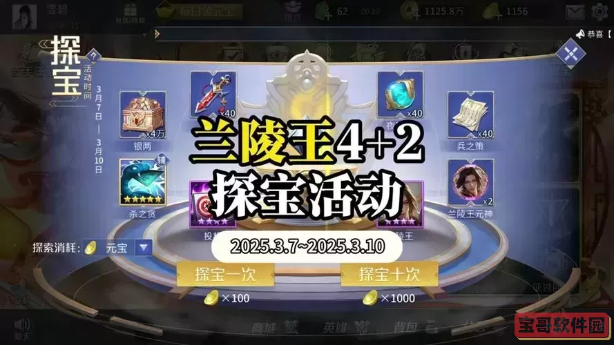 英雄杀超核积分阁,英雄杀超核积分阁多久更新一次图1