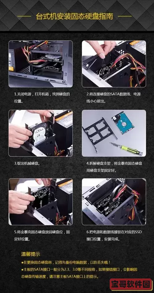 新安装的m2固态硬盘怎么使用图1