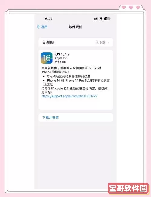 “iOS 16.4.1版本值得更新吗？评测iOS 14.6的优缺点”图1