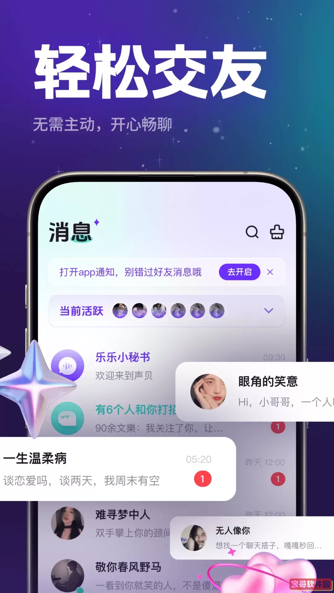 初夏视频下载app