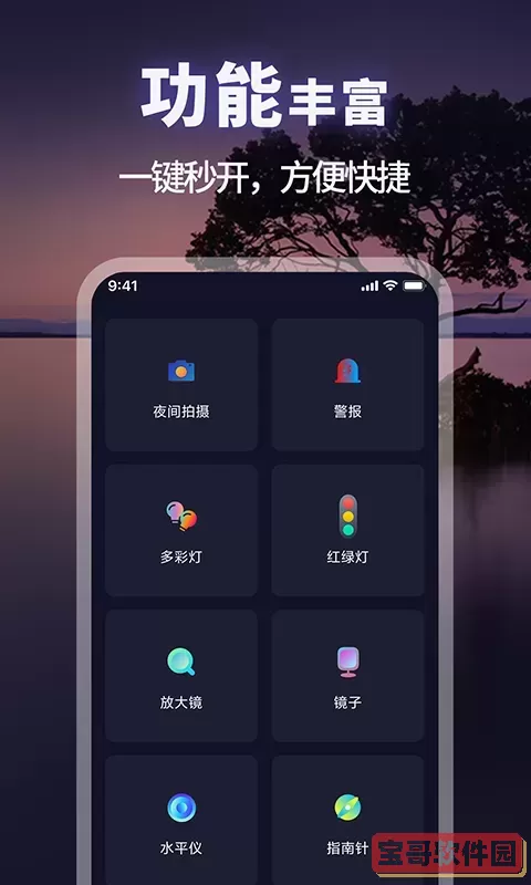 超级亮手电筒2025最新版