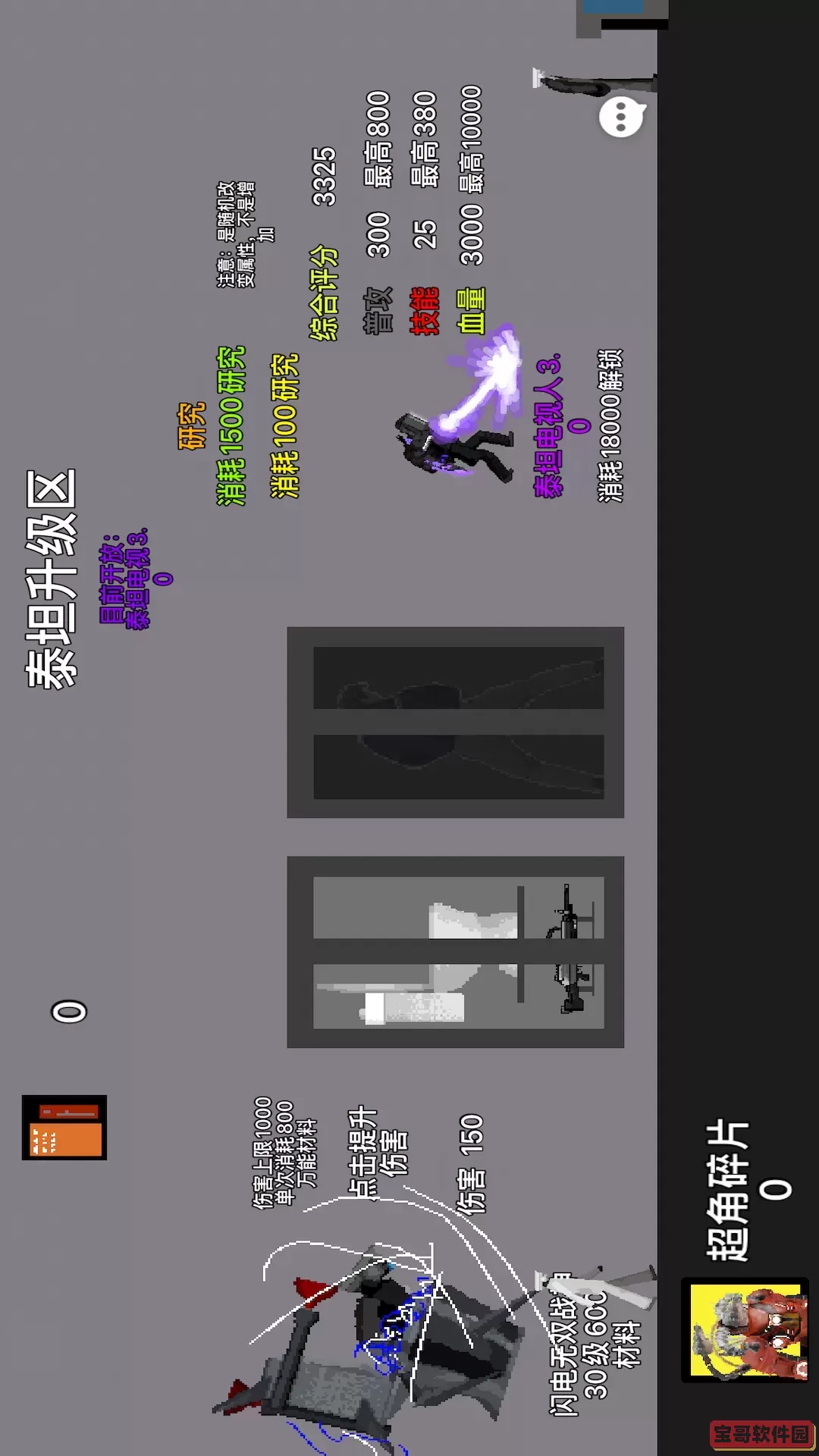 马桶人杀戮正版下载