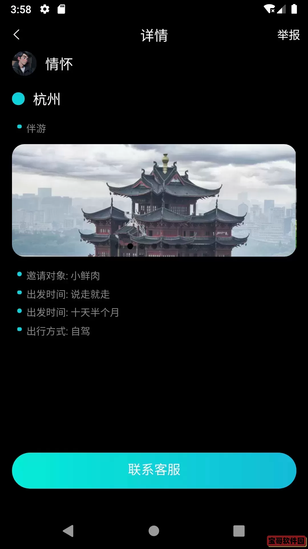 thuay下载app