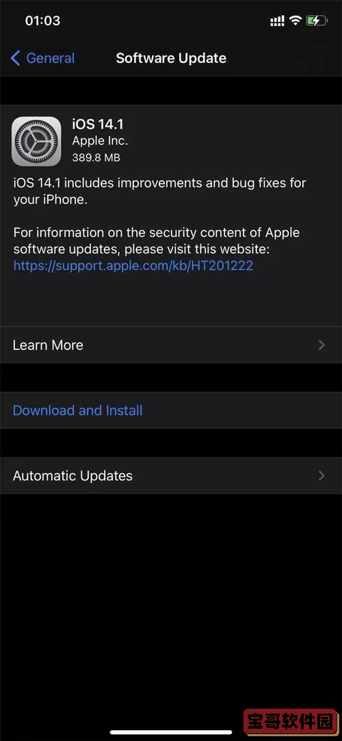 iOS 14.8与14.7.1官方描述文件下载指南与链接解析图3
