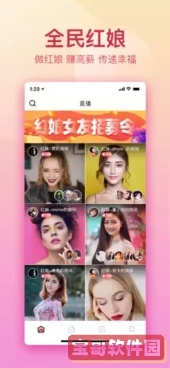 水仙直播下载官方版
