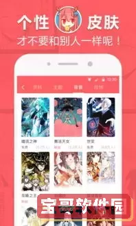 歪歪漫画韩漫登录页面免费漫画入口破解大豆安卓版最新版下载