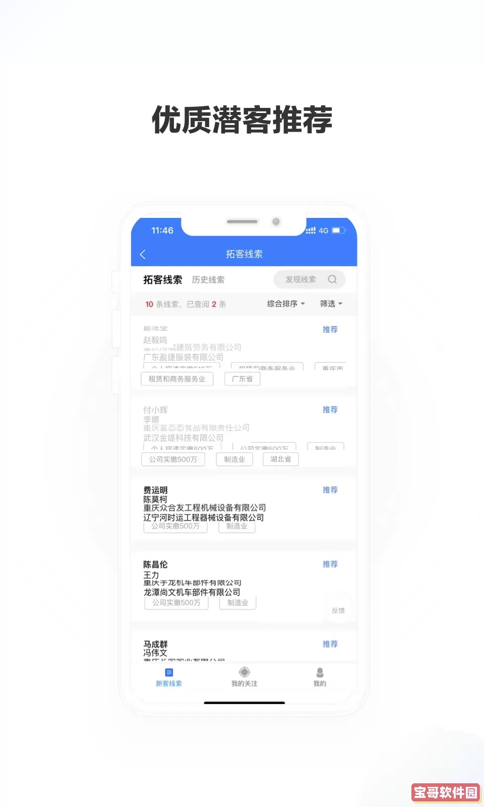 老板帮下载免费