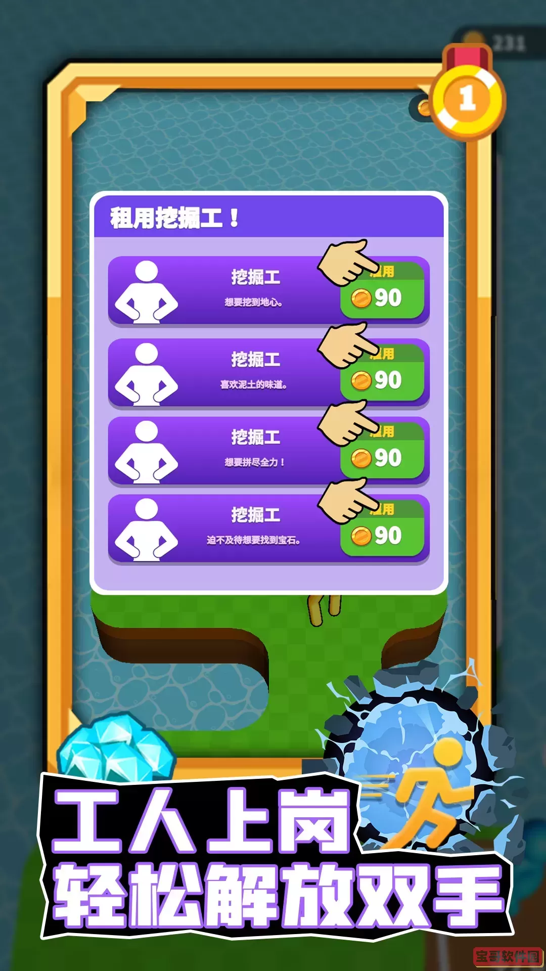 矿工大亨最新版下载