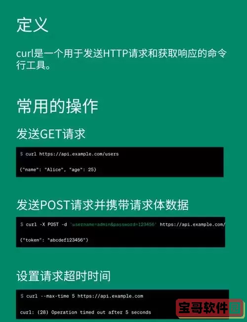 Linux系统一键安装curl命令及ll工具教程推荐图2