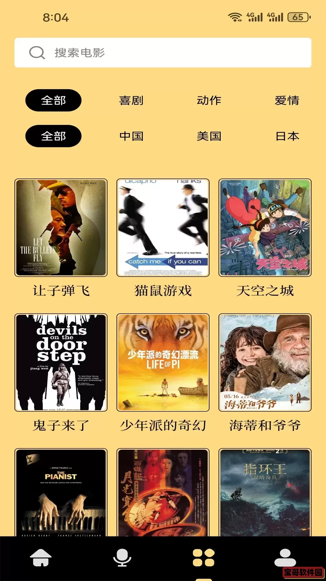一耽2025最新版