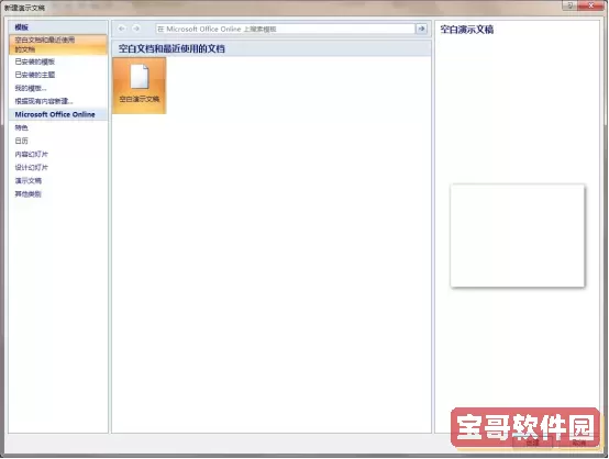 设置整个ppt文档设计主题为暗香扑面图1