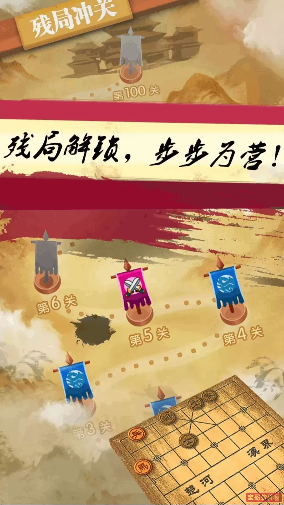 天梨中国象棋最新手机版